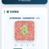 眼睛色觉在线检测工具（VIP 1.0版）