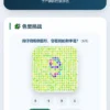 眼睛色觉在线检测工具（VIP 1.0版）